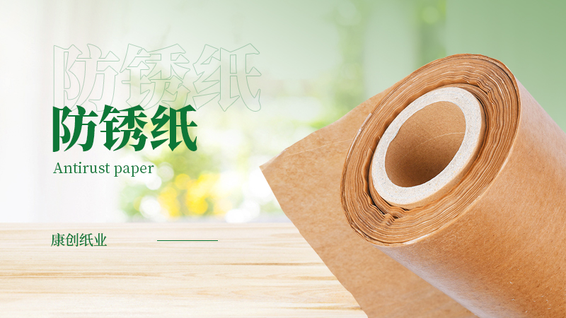 VCI rust-proof paper for metal parts protection