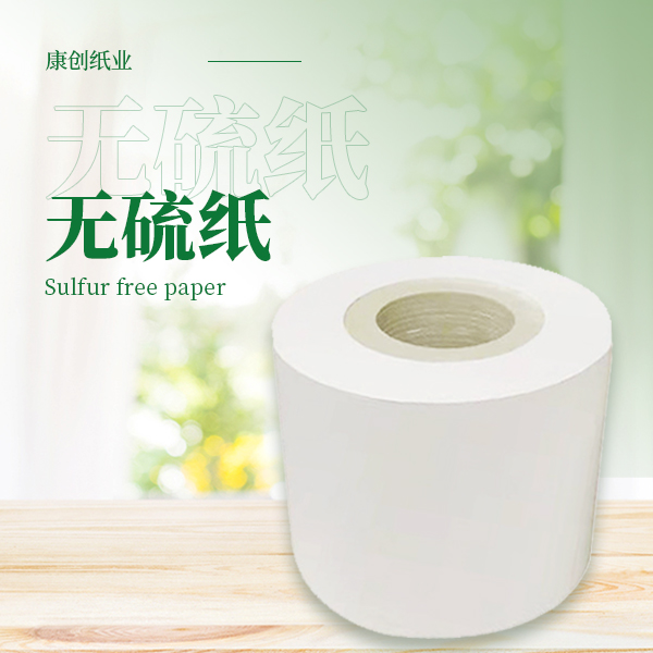 Sulfur-free paper rolls for electronics packaging