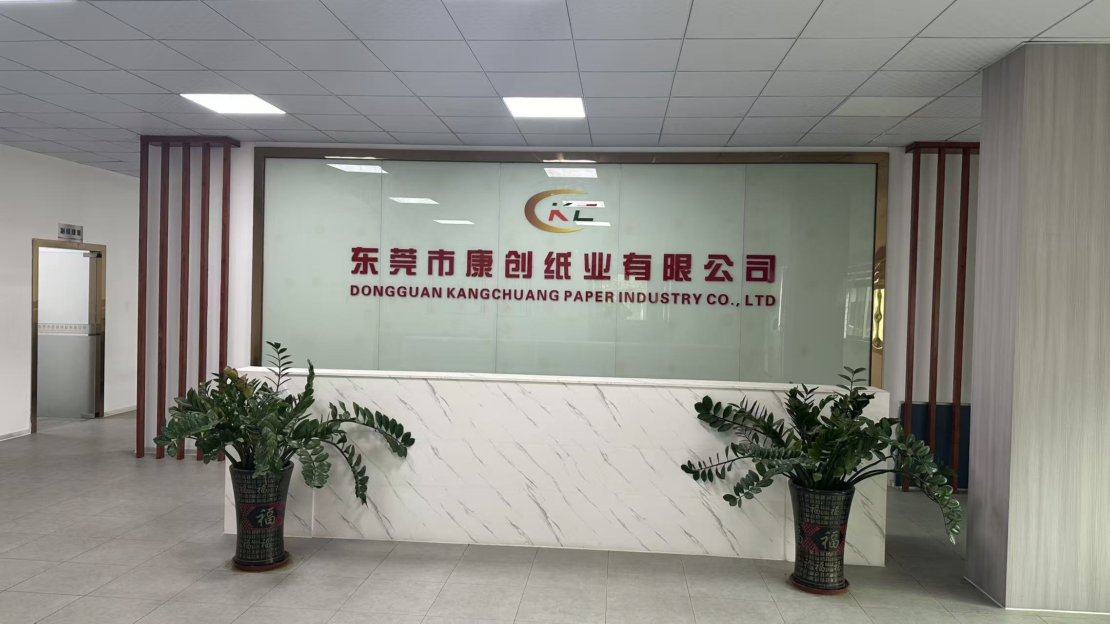 Kangchuang Paper manufacturing facility overview